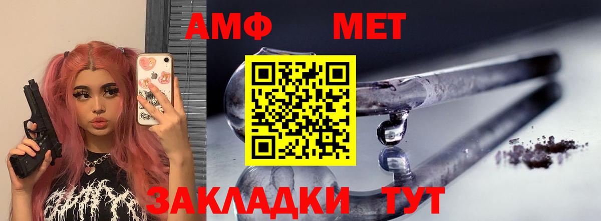 Альметьевск  Амфетамин  Вход с VPN  АМФЕТАМИН 97% 
