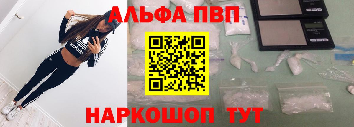 А ПВП VHQ Альметьевск