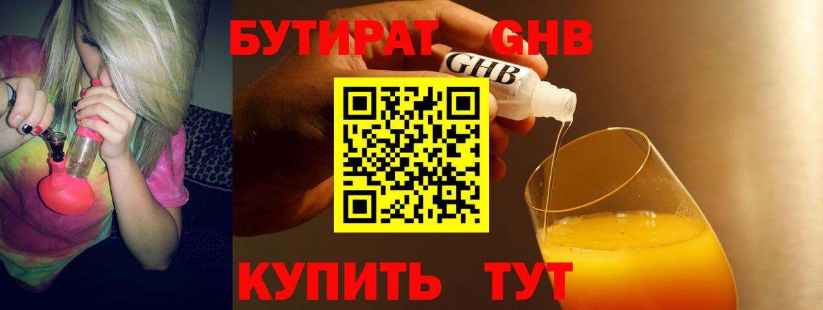 БУТИРАТ оксана Альметьевск