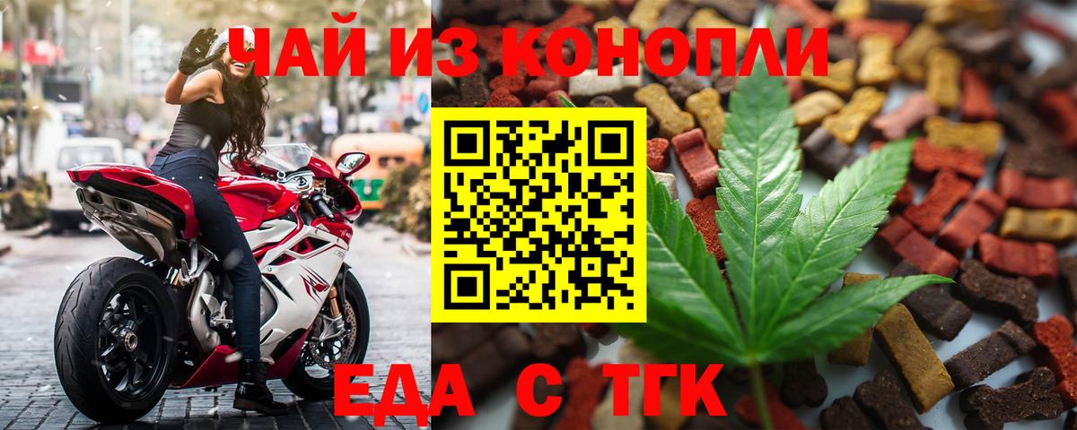 Печенье с ТГК конопля  Вход с VPN  Альметьевск 