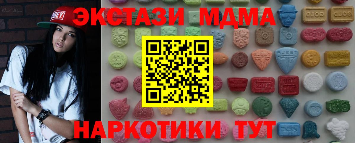 Ecstasy 250 мг  Ecstasy  Альметьевск  Вход с VPN 