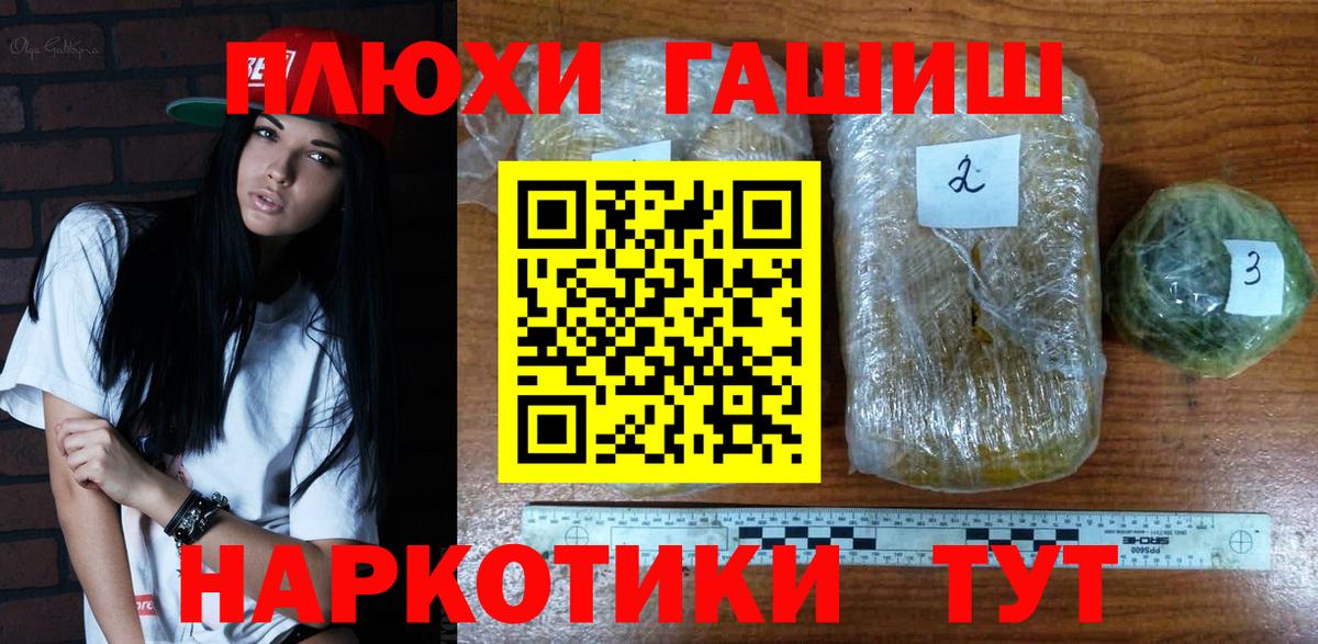 ГАШИШ 40% ТГК  ГАШИШ Ice-O-Lator  Альметьевск  Вход с VPN 