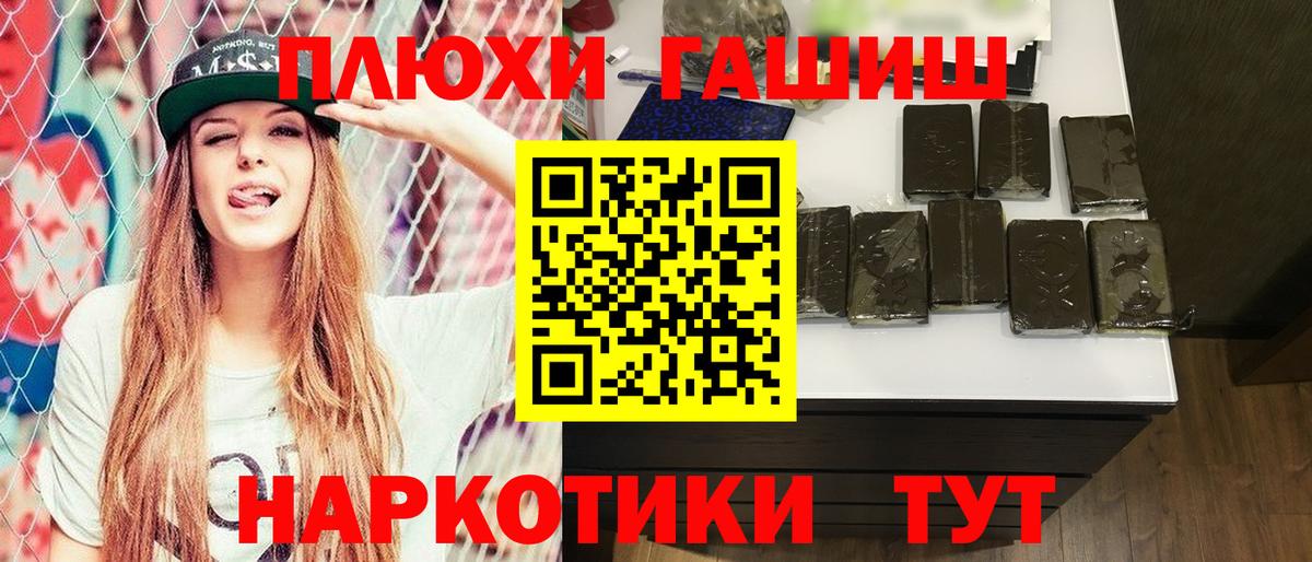 Гашиш убойный Альметьевск