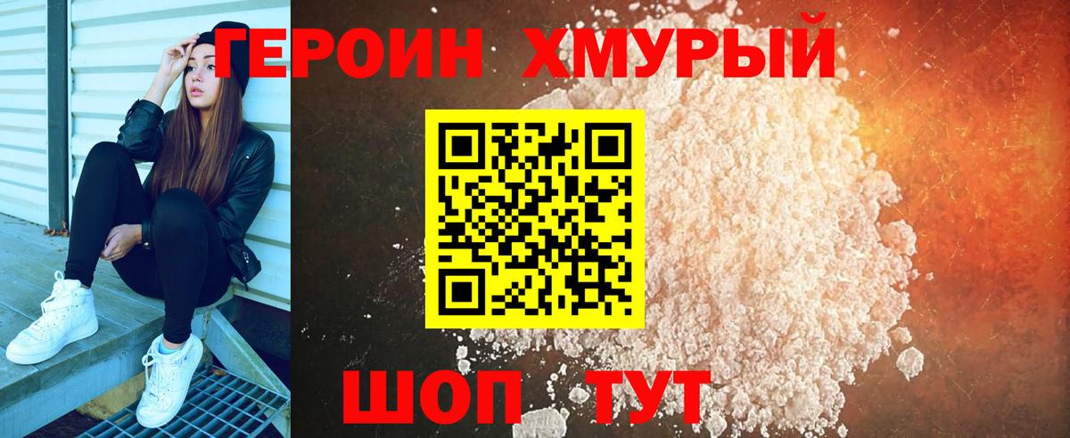 Альметьевск  Героин Heroin  Героин  Вход с VPN 
