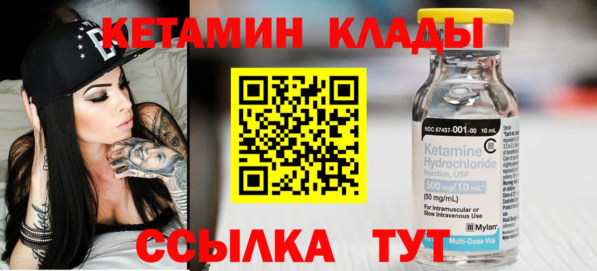 КЕТАМИН ketamine  КЕТАМИН ketamine  Альметьевск  Вход с VPN 