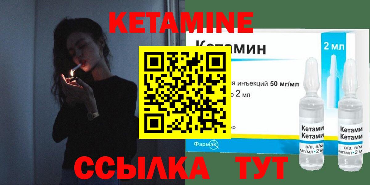 КЕТАМИН ketamine Альметьевск