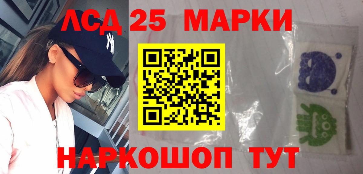 Лсд 25 экстази кислота Альметьевск