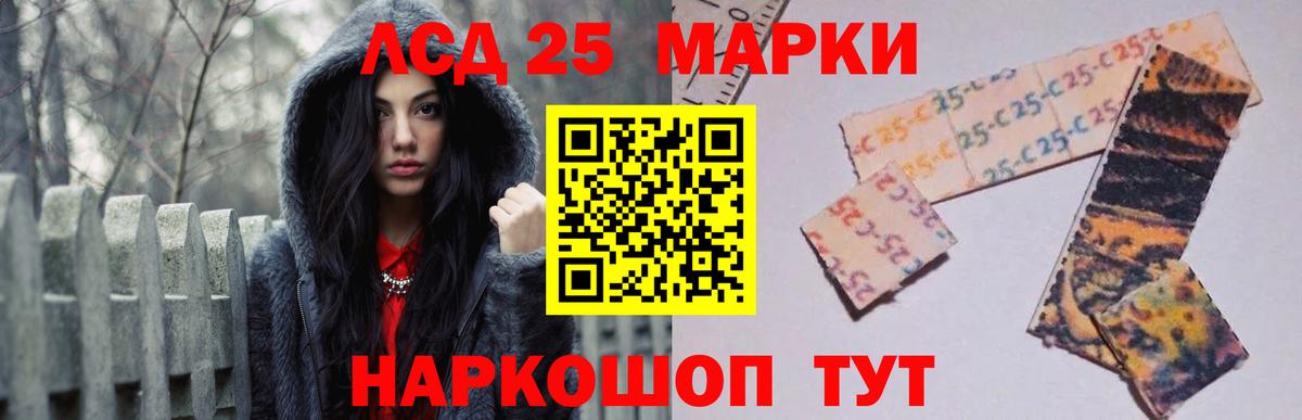 LSD-25 экстази  Вход с VPN  ЛСД экстази кислота  Альметьевск  LSD-25 экстази кислота 