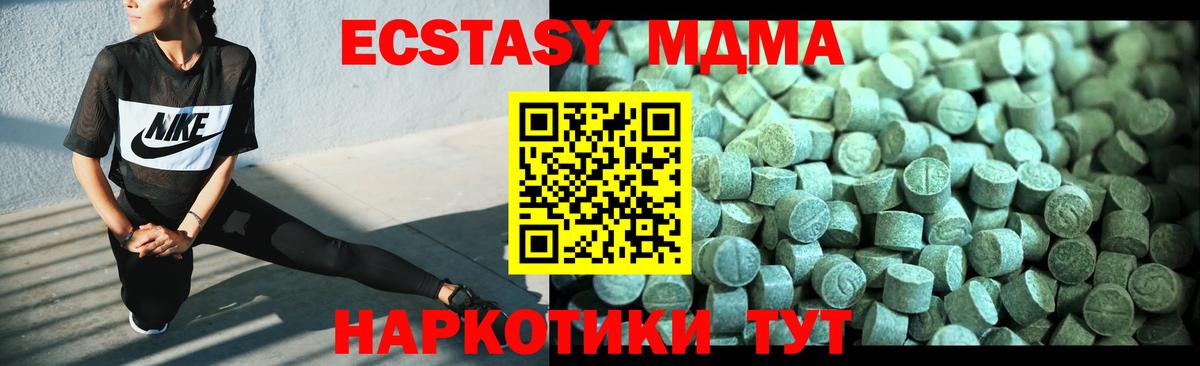 МДМА кристаллы  MDMA  Вход с VPN  Альметьевск  MDMA VHQ 