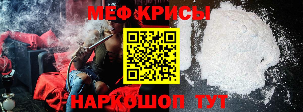 Меф мяу мяу  Альметьевск