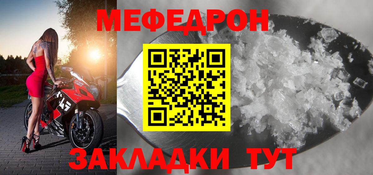 МЯУ-МЯУ  Вход с VPN  KRAKEN как войти  МЕФ мука  Мефедрон кристаллы  Альметьевск 