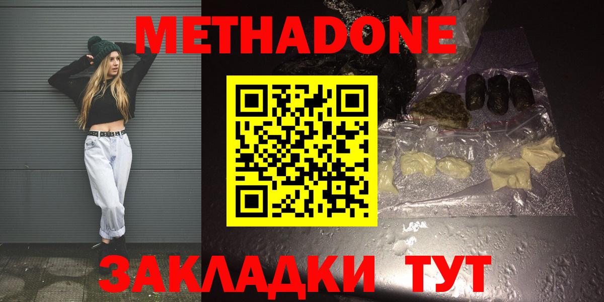 Метадон VHQ  Вход с VPN  Альметьевск 