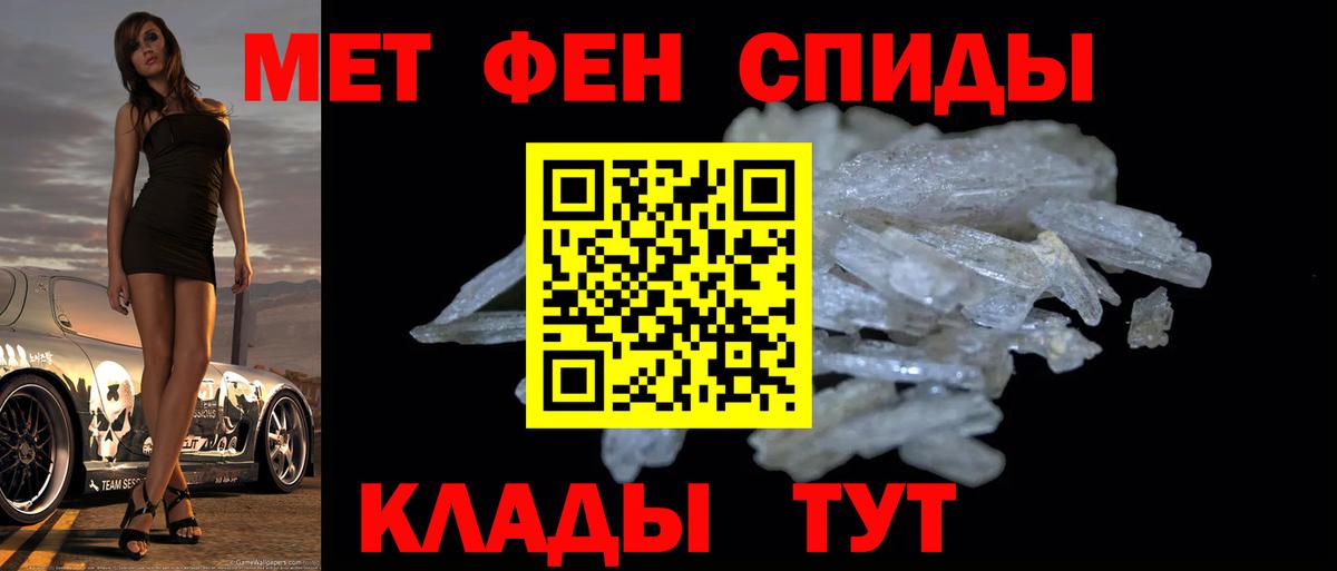 Первитин мет Альметьевск
