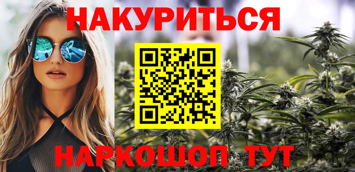 Бошки Шишки конопля Альметьевск